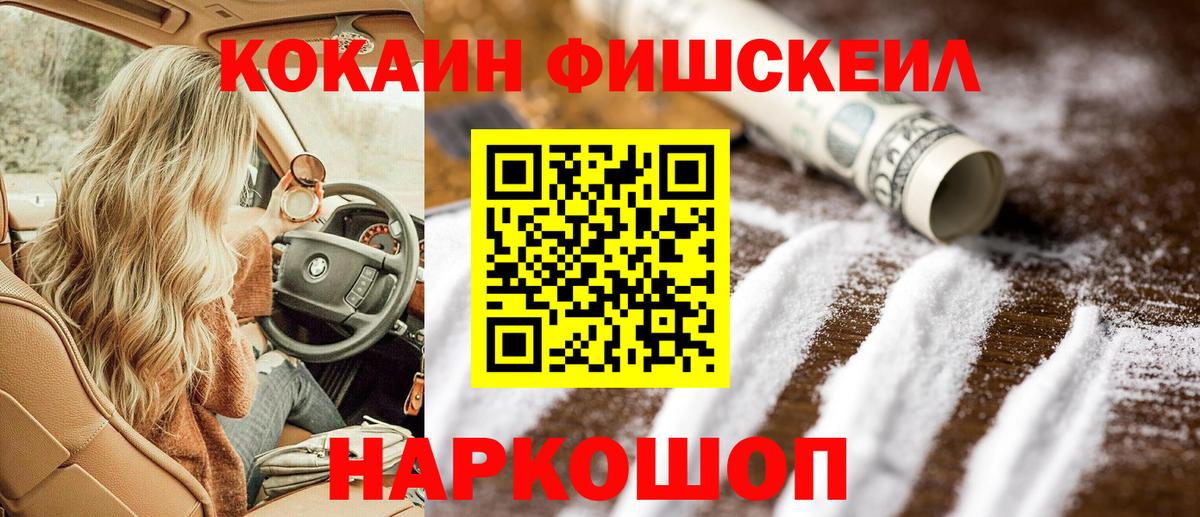 COCAIN 97% Сатка