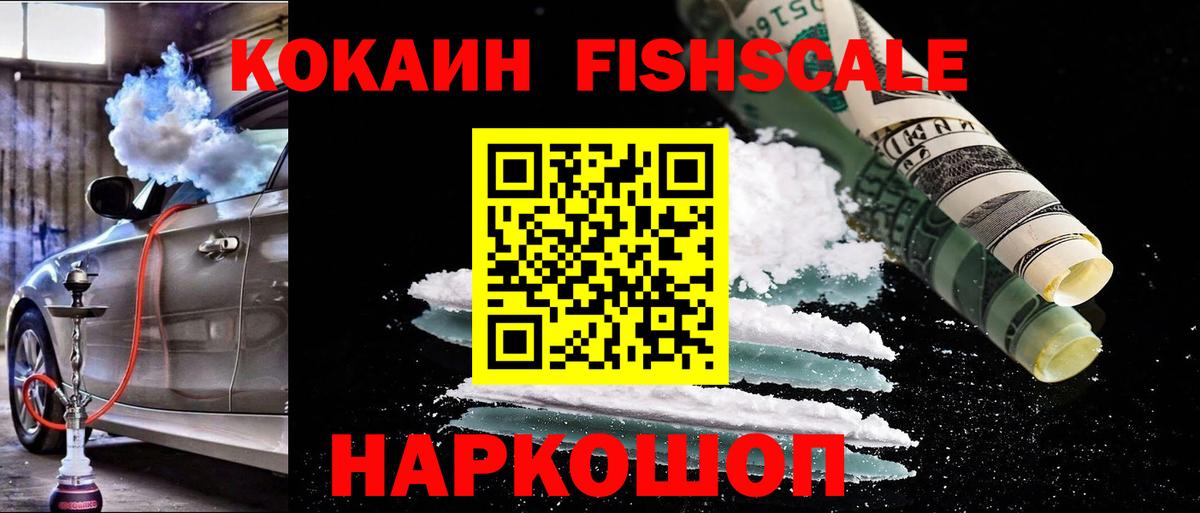 КОКАИН 99%  Вход с VPN  Сатка 