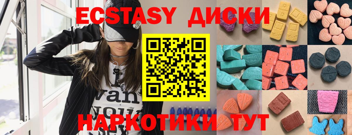 ЭКСТАЗИ круглые  Вход с VPN  Сатка 
