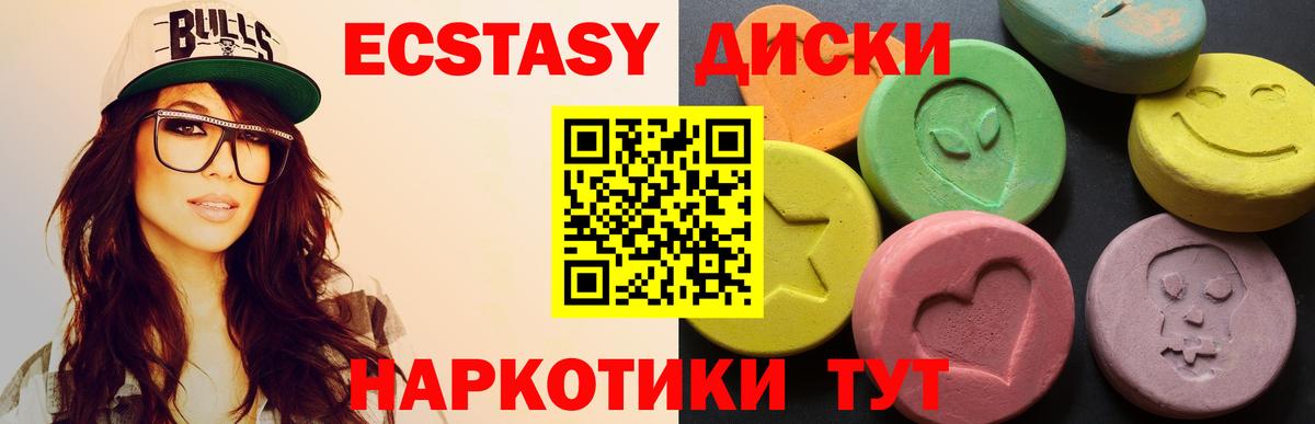 Экстази 300 mg Сатка