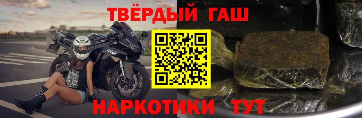 Гашиш 40% ТГК Сатка