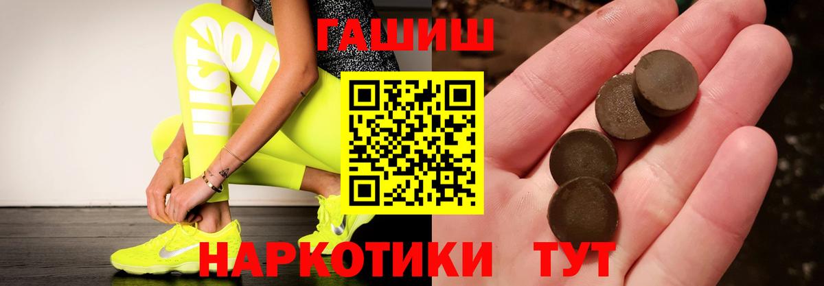 Гашиш гашик  Вход с VPN  закладки  ГАШИШ Изолятор  Сатка 
