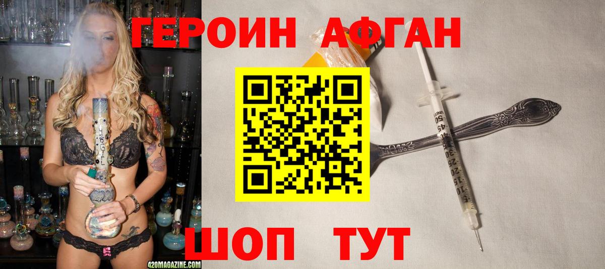 Героин герыч Сатка