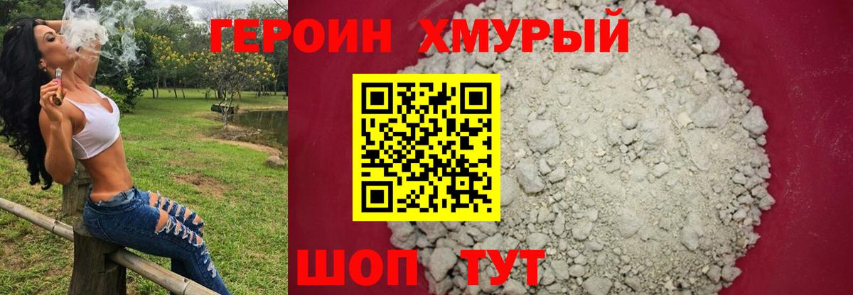 ГЕРОИН афганец  Вход с VPN  Сатка 