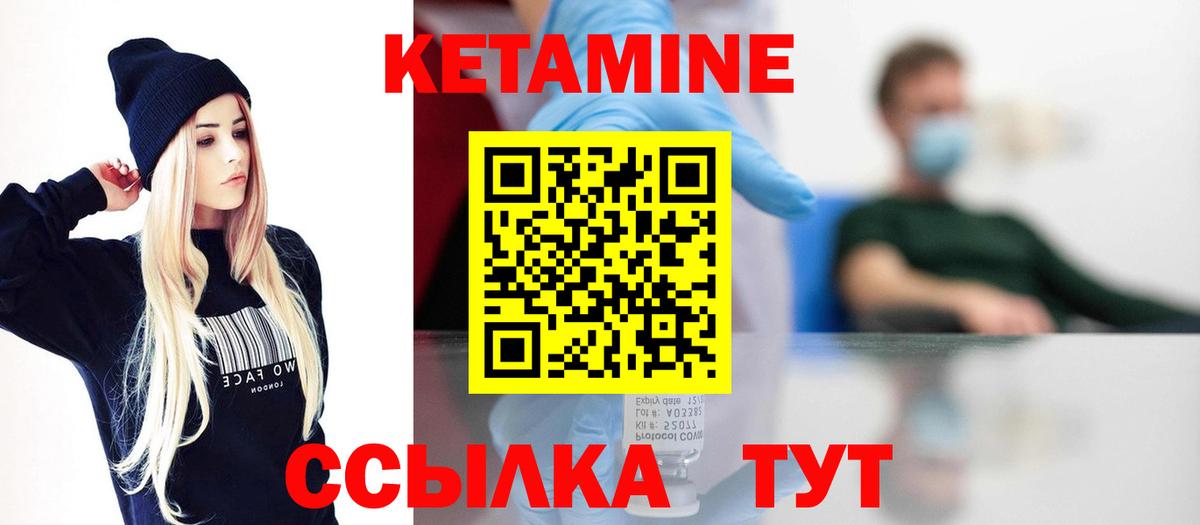 Кетамин VHQ Сатка