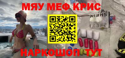 меф VHQ Рязань