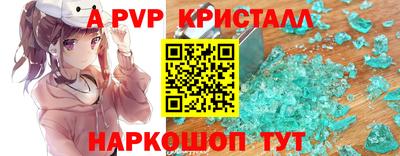 спайс Рыбинск
