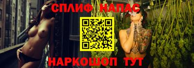 спайс Рыбинск