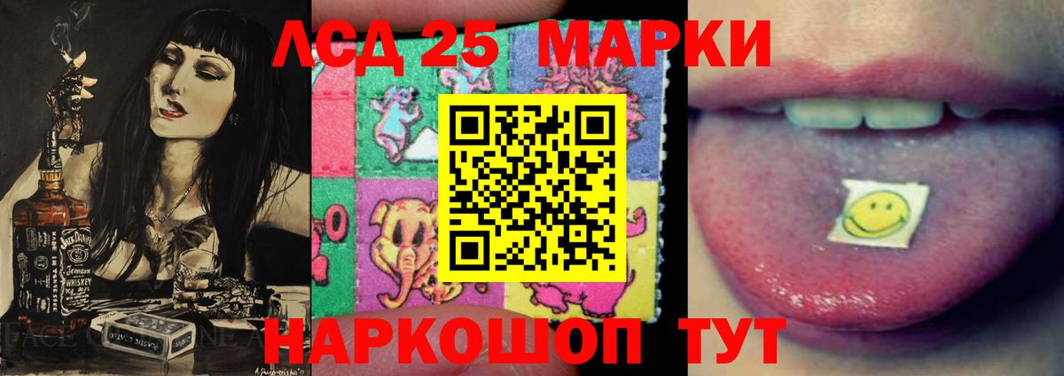 LSD-25 экстази ecstasy  ЛСД экстази кислота  Сатка  Вход с VPN 