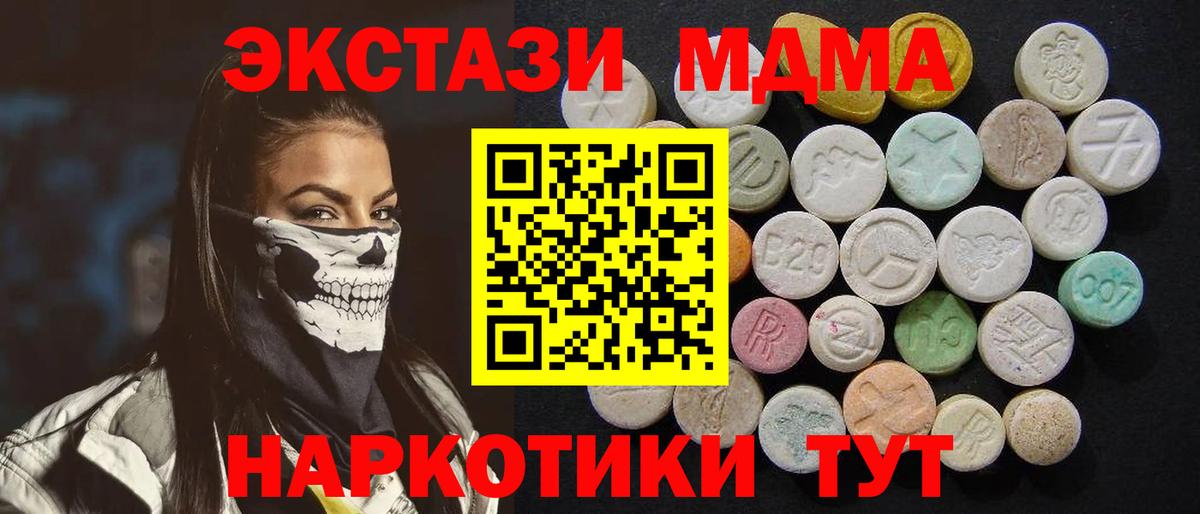 Сатка  МДМА молли  Вход с VPN  MDMA crystal 