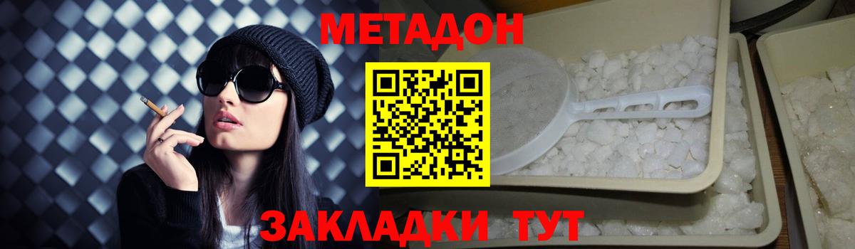   ONION  МЕТАДОН VHQ  Вход с VPN  Сатка 