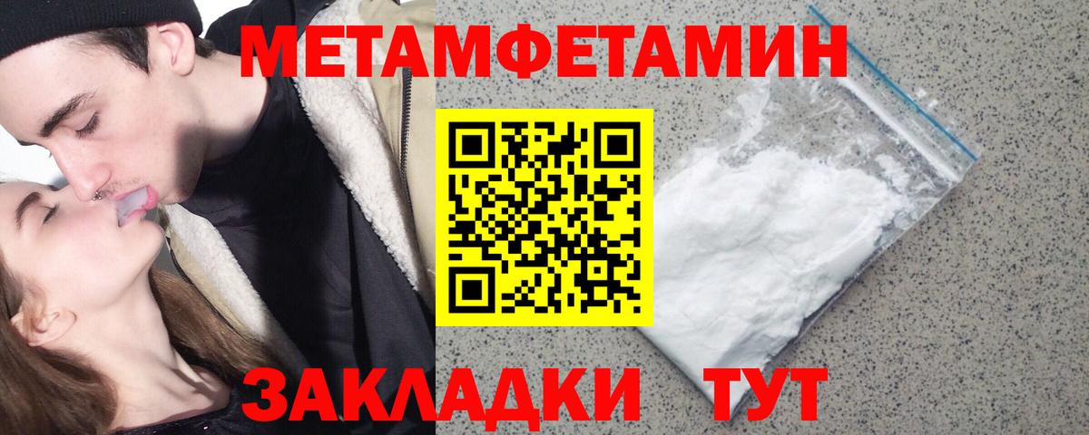 Первитин пудра  Первитин пудра  Вход с VPN  Сатка 
