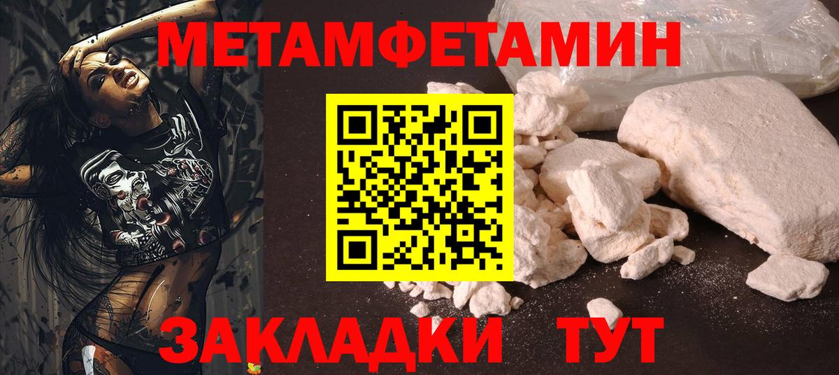 Первитин Methamphetamine Сатка
