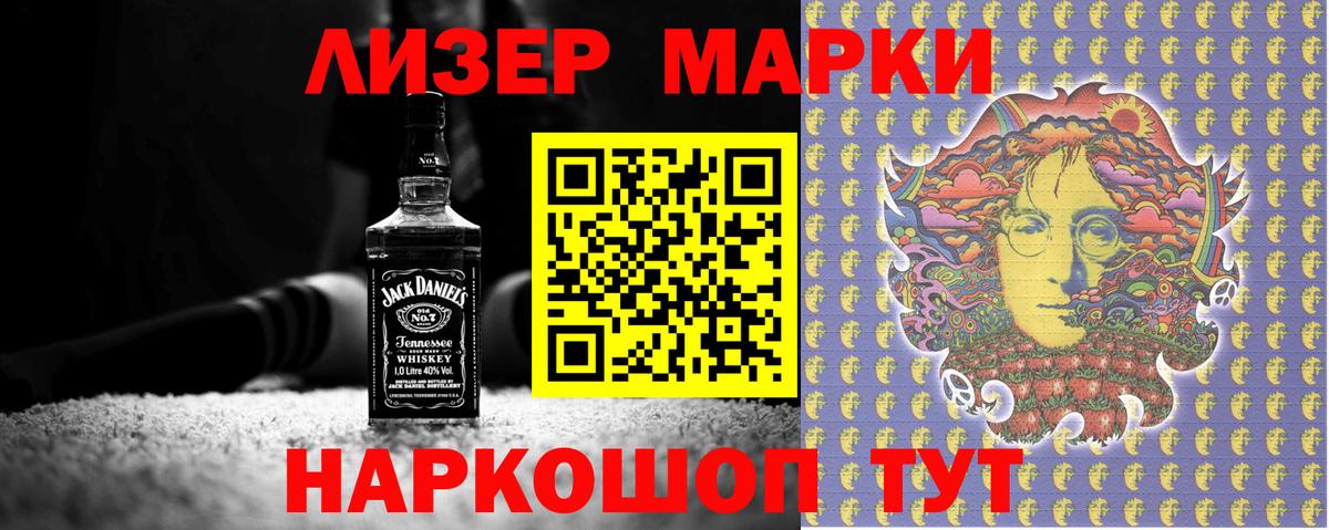 Марки NBOMe 1500мкг  Вход с VPN  где купить   Марки NBOMe 1500мкг  Сатка 